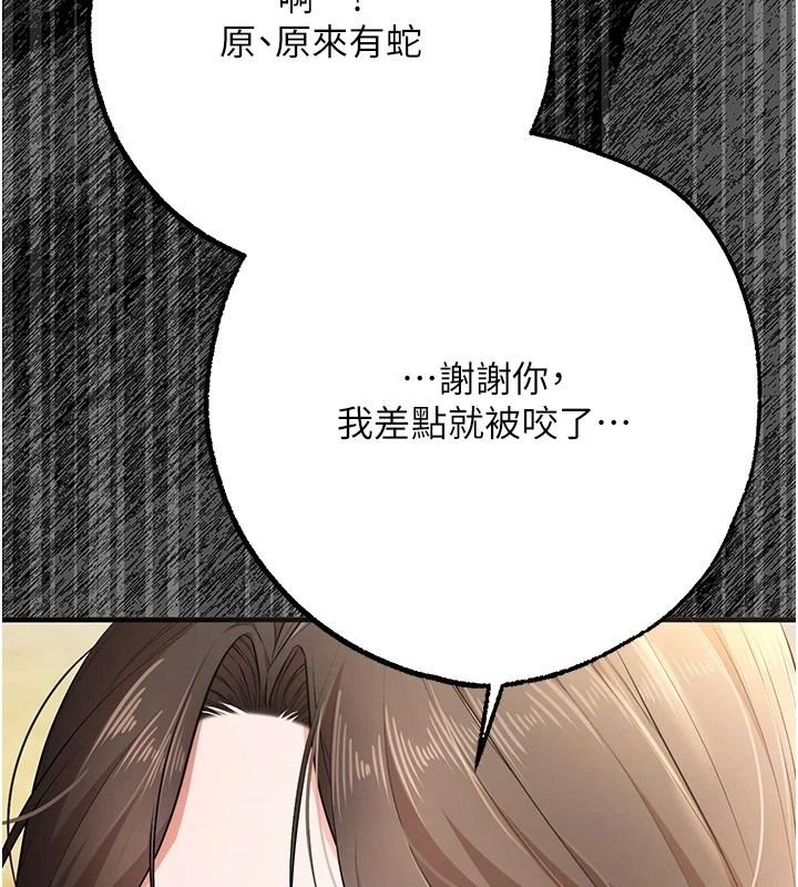 逆轉食物鏈第3話-與人妻的交易