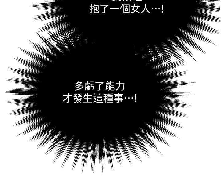 逆轉食物鏈第3話-與人妻的交易