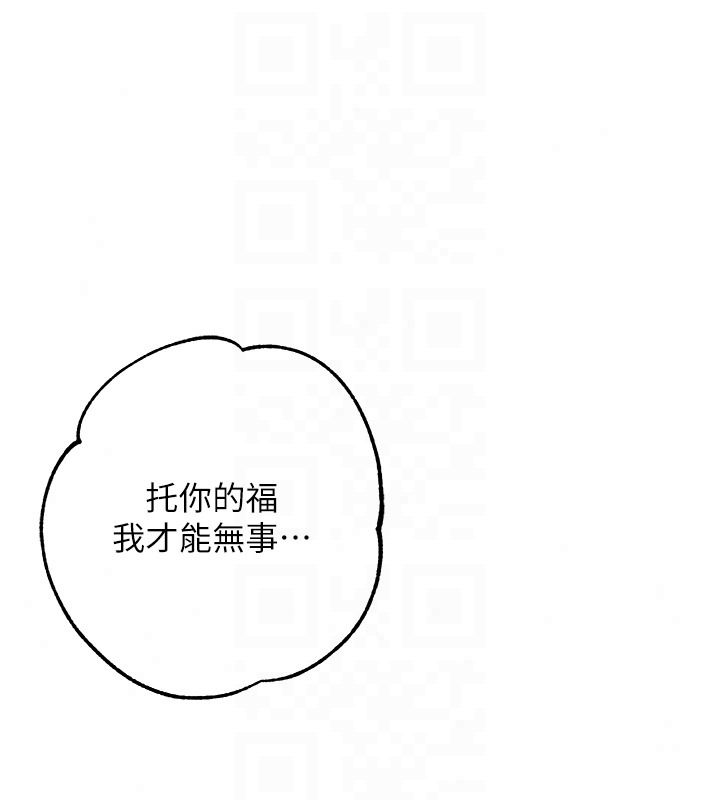 逆轉食物鏈第3話-與人妻的交易
