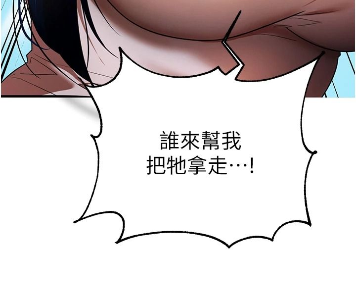 逆轉食物鏈第3話-與人妻的交易