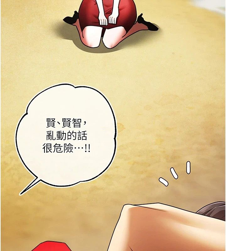 逆轉食物鏈第3話-與人妻的交易