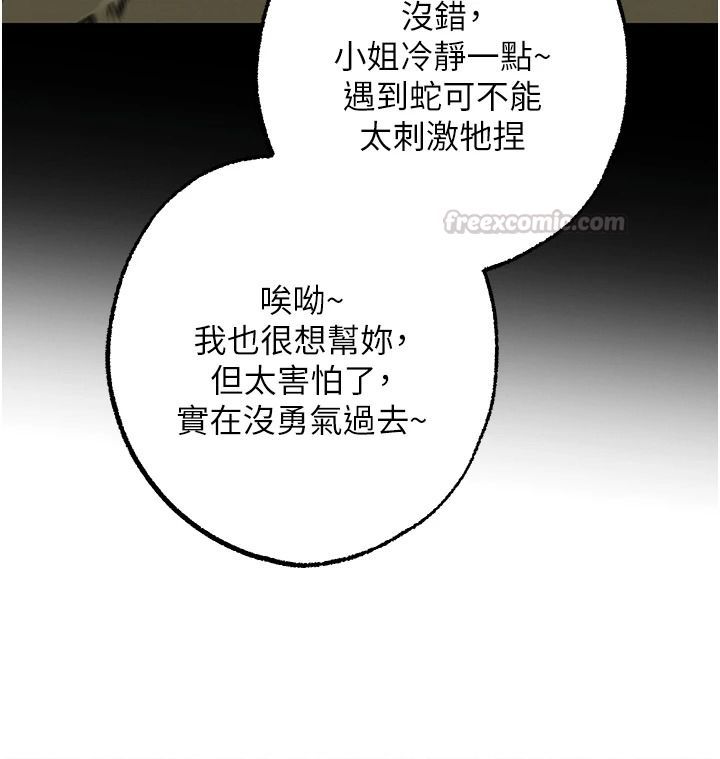 逆轉食物鏈第3話-與人妻的交易