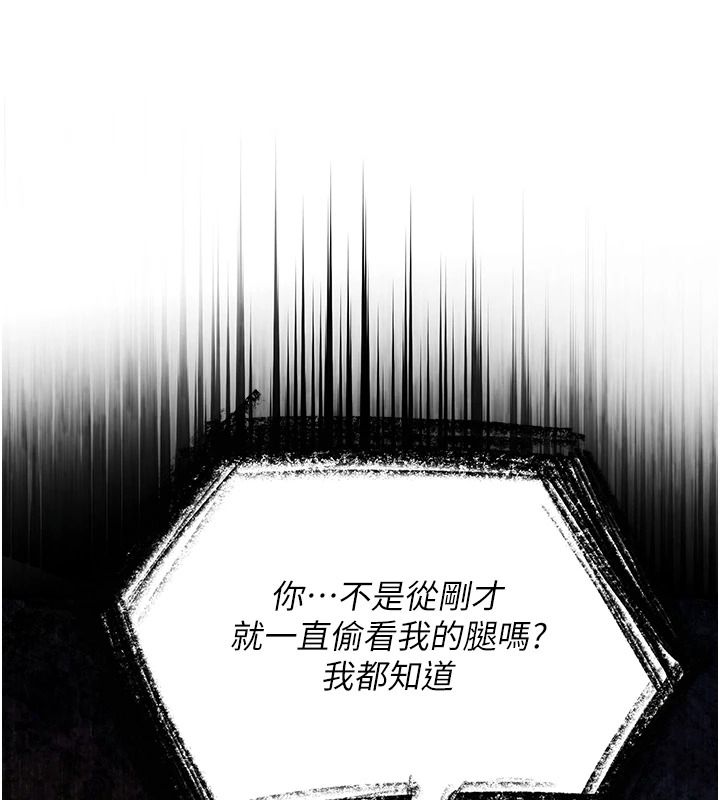 逆轉食物鏈第3話-與人妻的交易
