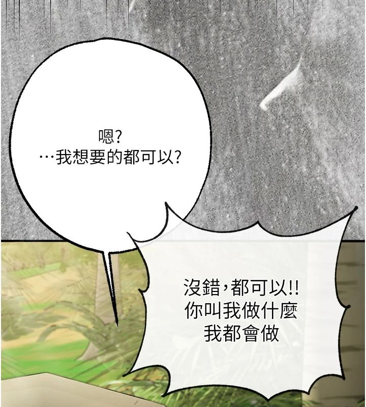 逆轉食物鏈第3話-與人妻的交易