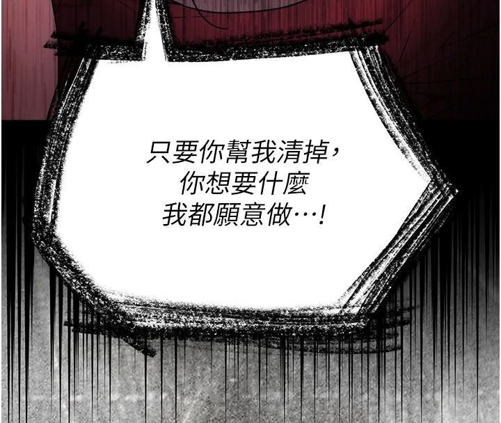 逆轉食物鏈第3話-與人妻的交易