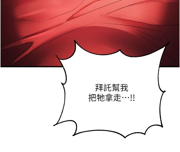 逆轉食物鏈第3話-與人妻的交易