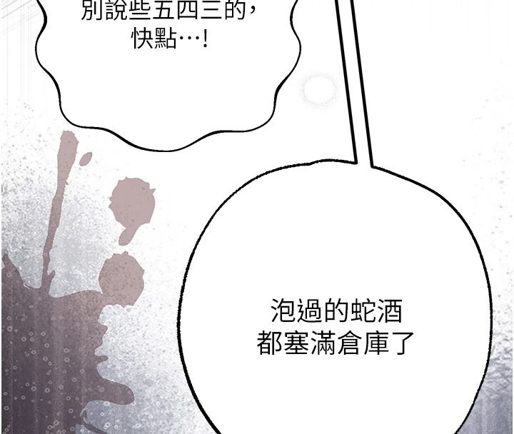 逆轉食物鏈第3話-與人妻的交易