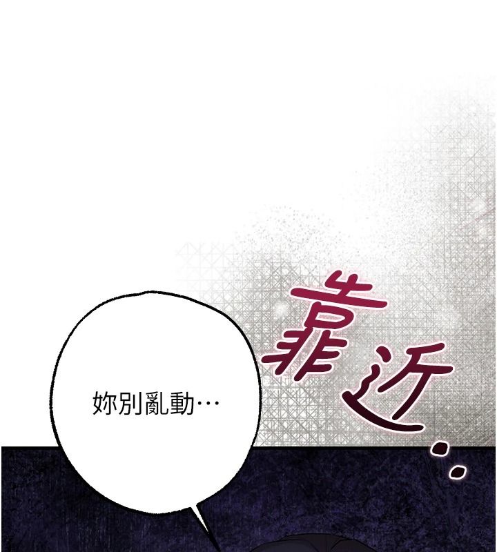 逆轉食物鏈第3話-與人妻的交易