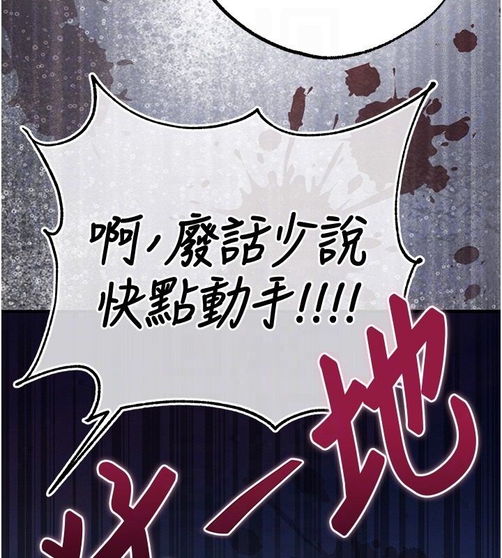 逆轉食物鏈第3話-與人妻的交易