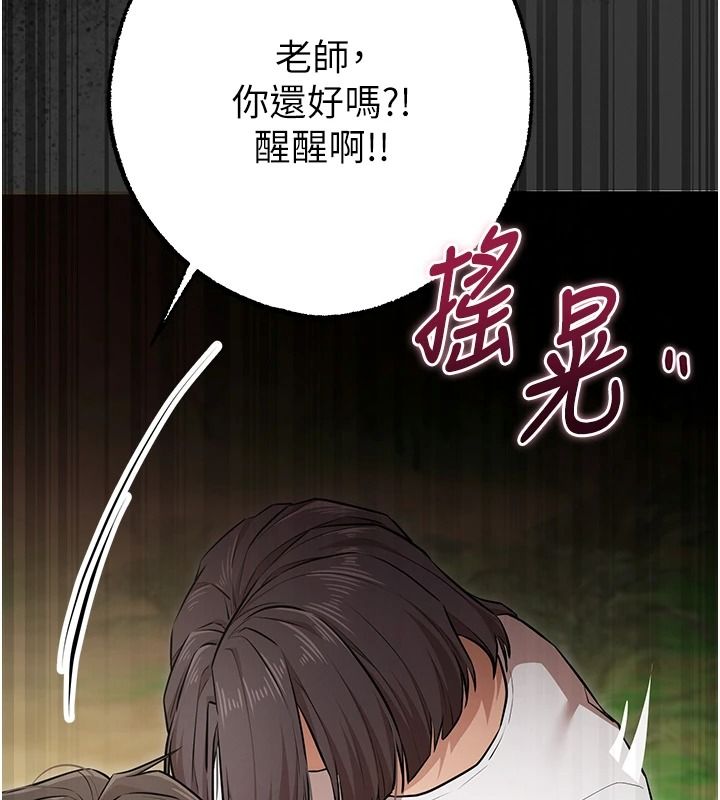 逆轉食物鏈第3話-與人妻的交易