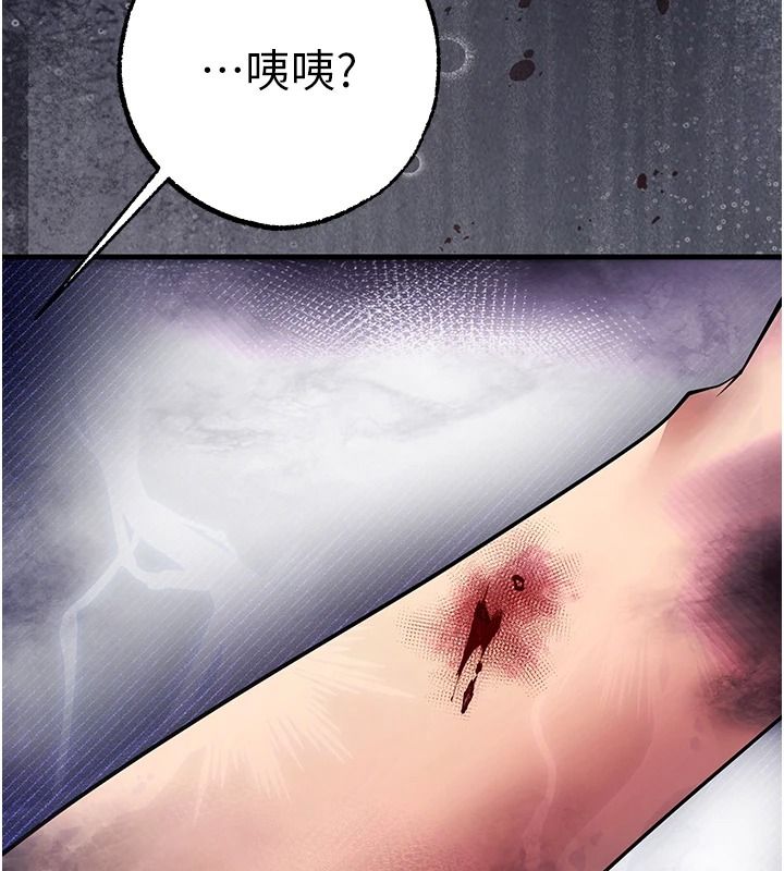 逆轉食物鏈第3話-與人妻的交易