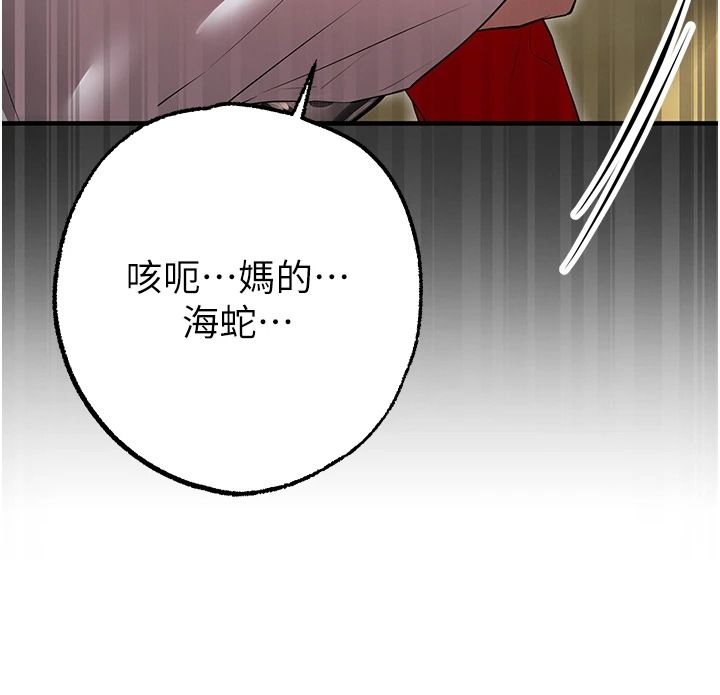 逆轉食物鏈第3話-與人妻的交易
