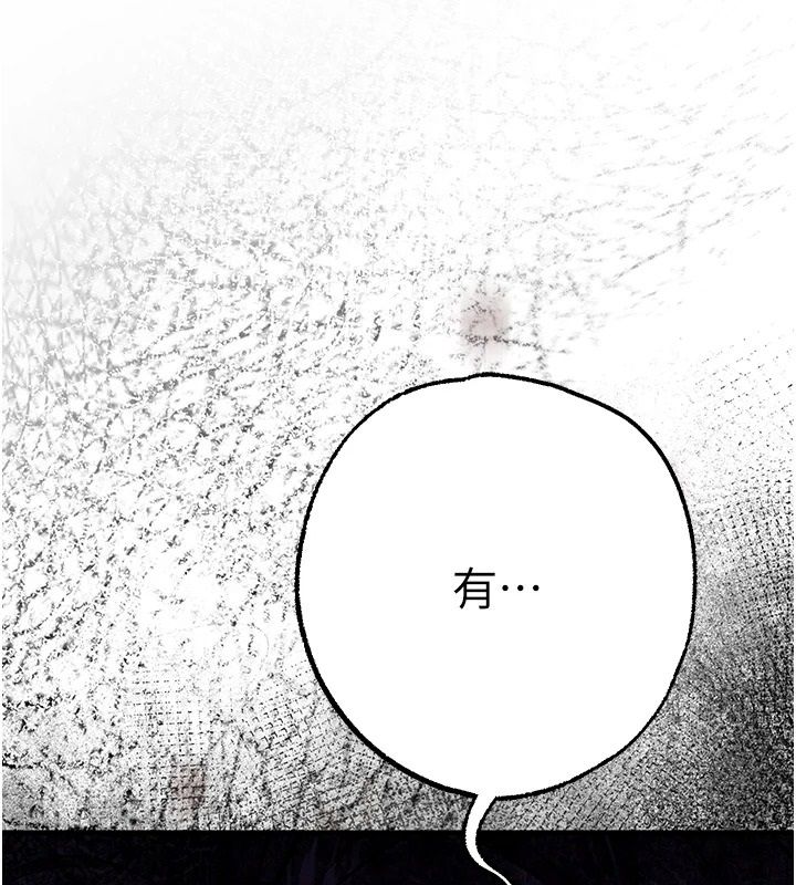 逆轉食物鏈第3話-與人妻的交易