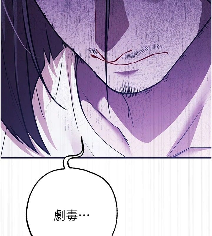 逆轉食物鏈第3話-與人妻的交易
