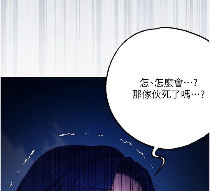 逆轉食物鏈第3話-與人妻的交易