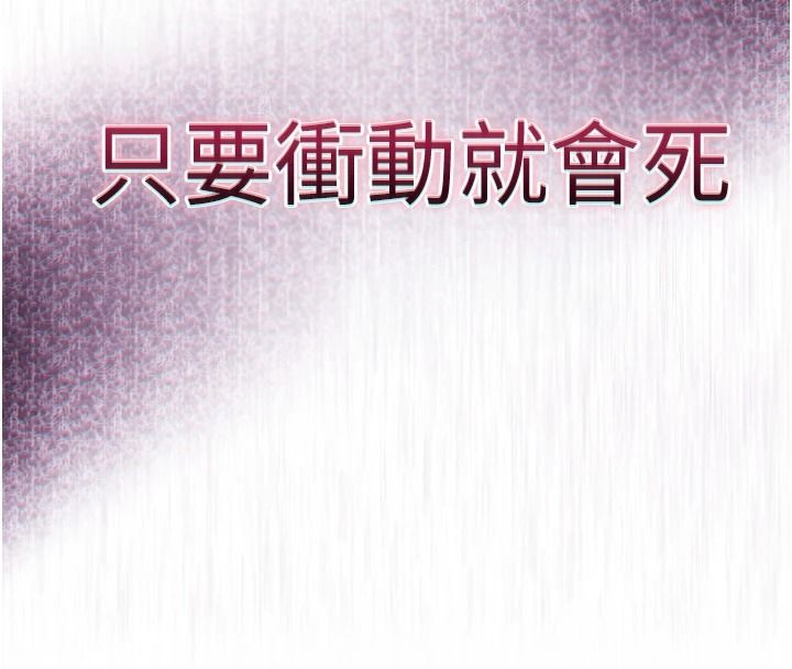 逆轉食物鏈第3話-與人妻的交易