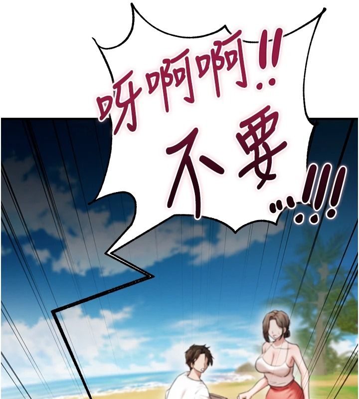 逆轉食物鏈第3話-與人妻的交易