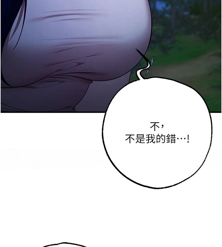 逆轉食物鏈第3話-與人妻的交易