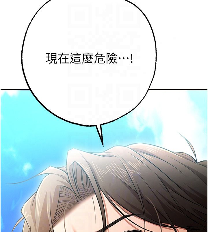 逆轉食物鏈第3話-與人妻的交易