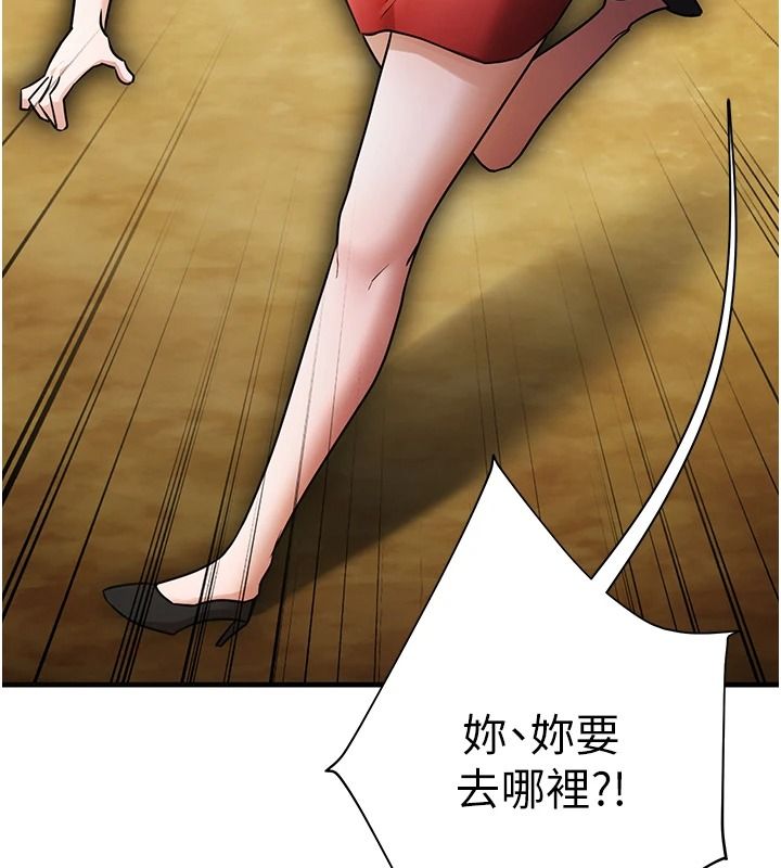 逆轉食物鏈第3話-與人妻的交易