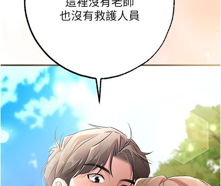 逆轉食物鏈第3話-與人妻的交易