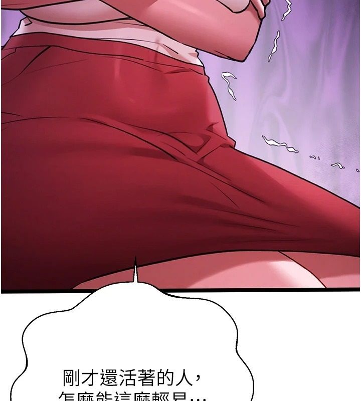 逆轉食物鏈第3話-與人妻的交易