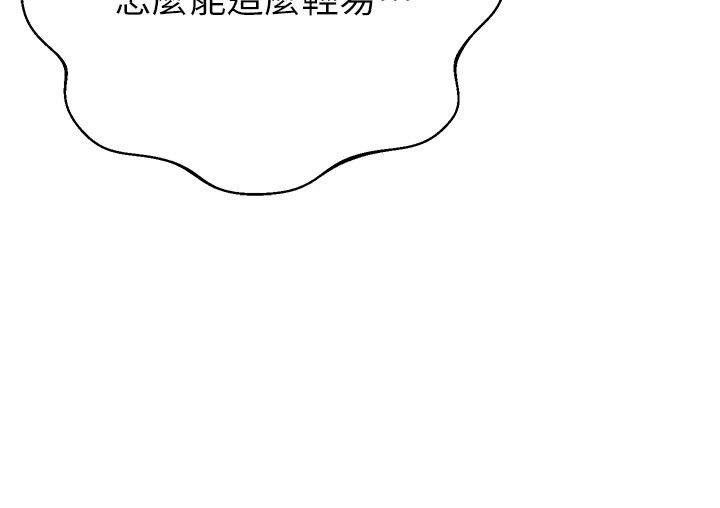 逆轉食物鏈第3話-與人妻的交易