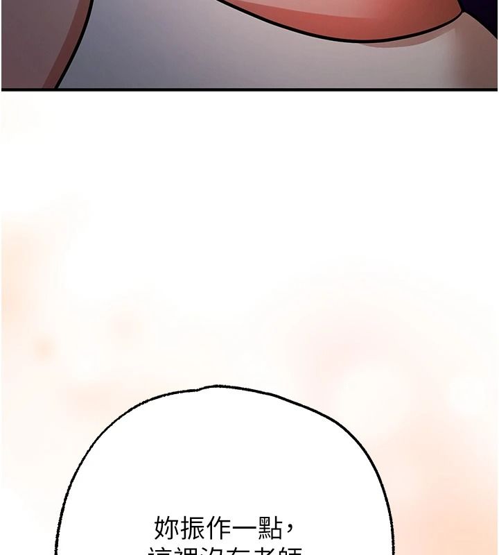 逆轉食物鏈第3話-與人妻的交易