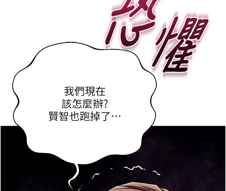 逆轉食物鏈第3話-與人妻的交易