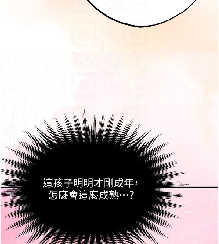 逆轉食物鏈第3話-與人妻的交易