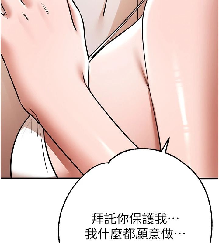 逆轉食物鏈第3話-與人妻的交易