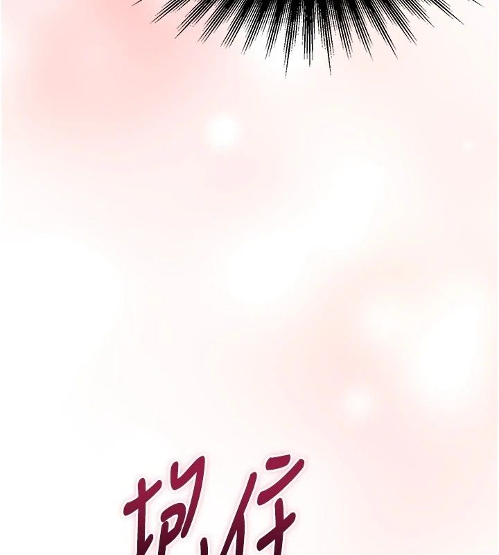 逆轉食物鏈第3話-與人妻的交易