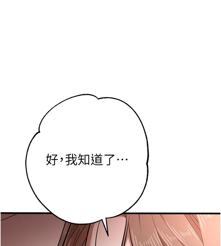 逆轉食物鏈第3話-與人妻的交易