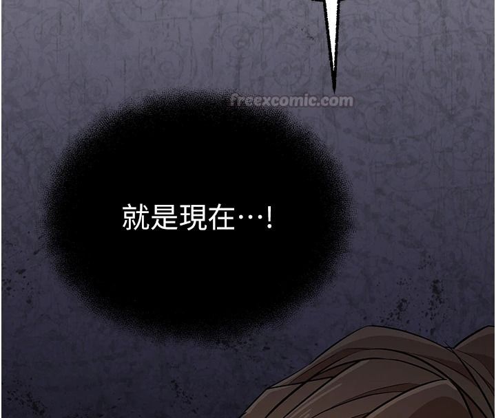 逆轉食物鏈第3話-與人妻的交易