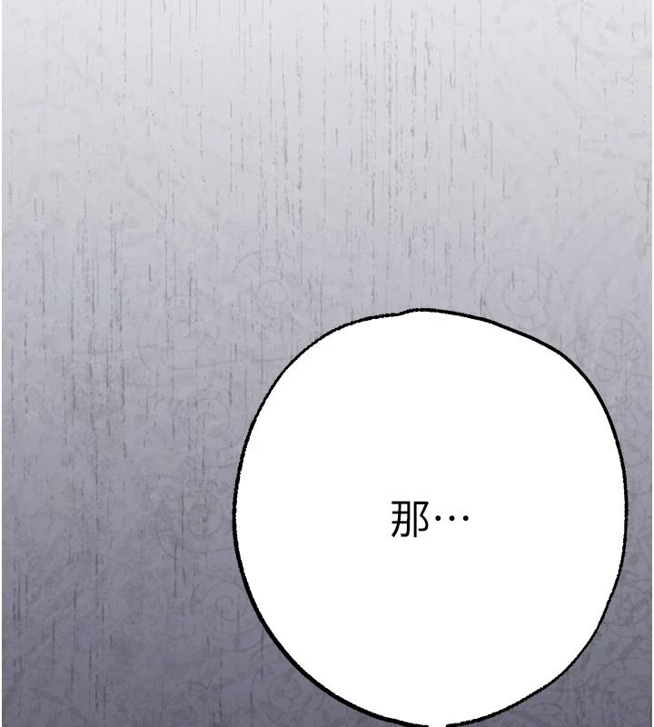 逆轉食物鏈第3話-與人妻的交易