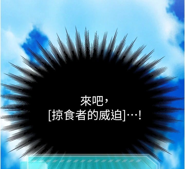逆轉食物鏈第3話-與人妻的交易