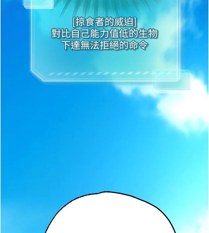逆轉食物鏈第3話-與人妻的交易
