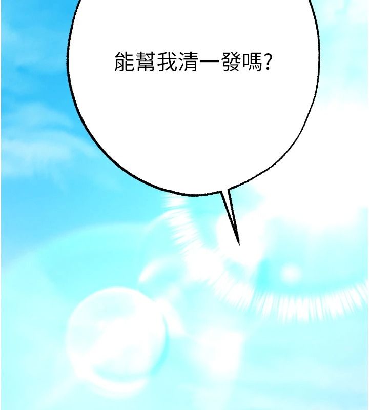 逆轉食物鏈第3話-與人妻的交易