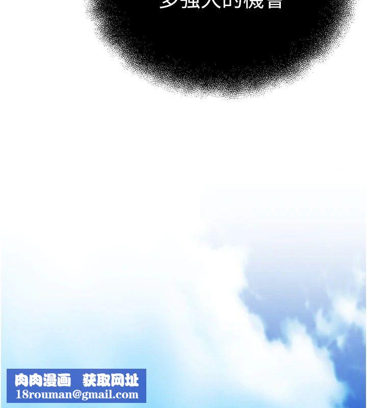 逆轉食物鏈第3話-與人妻的交易