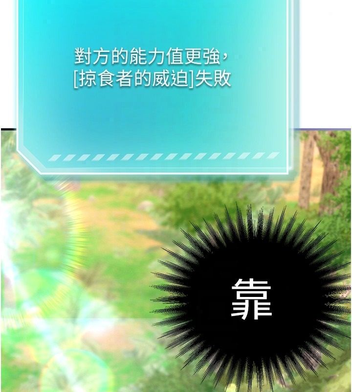 逆轉食物鏈第3話-與人妻的交易
