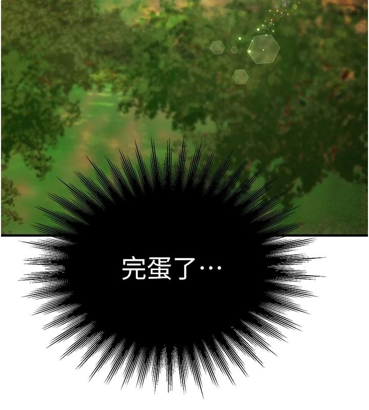 逆轉食物鏈第3話-與人妻的交易