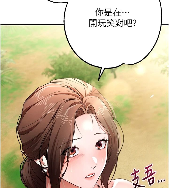 逆轉食物鏈第3話-與人妻的交易