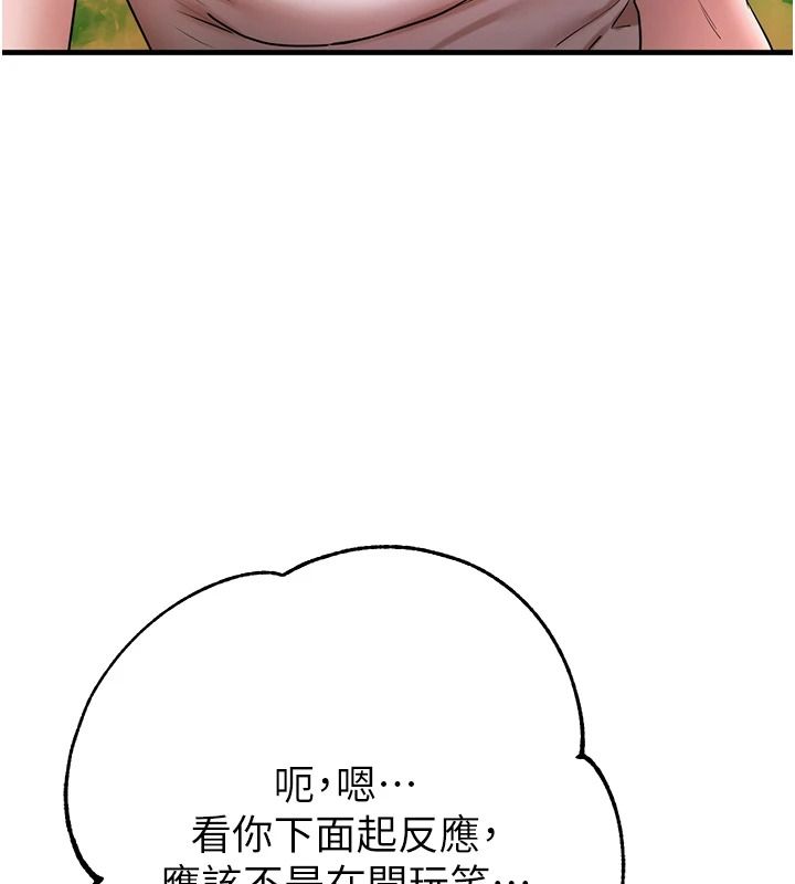 逆轉食物鏈第3話-與人妻的交易