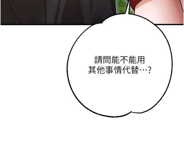 逆轉食物鏈第3話-與人妻的交易