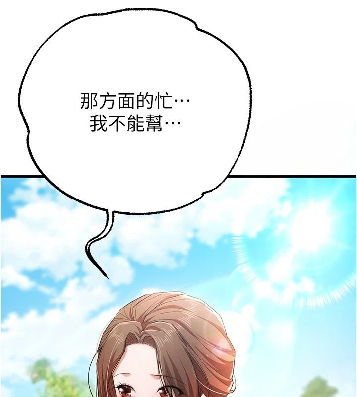 逆轉食物鏈第3話-與人妻的交易