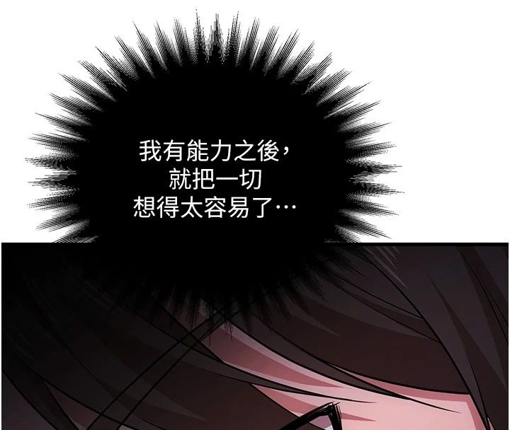 逆轉食物鏈第3話-與人妻的交易