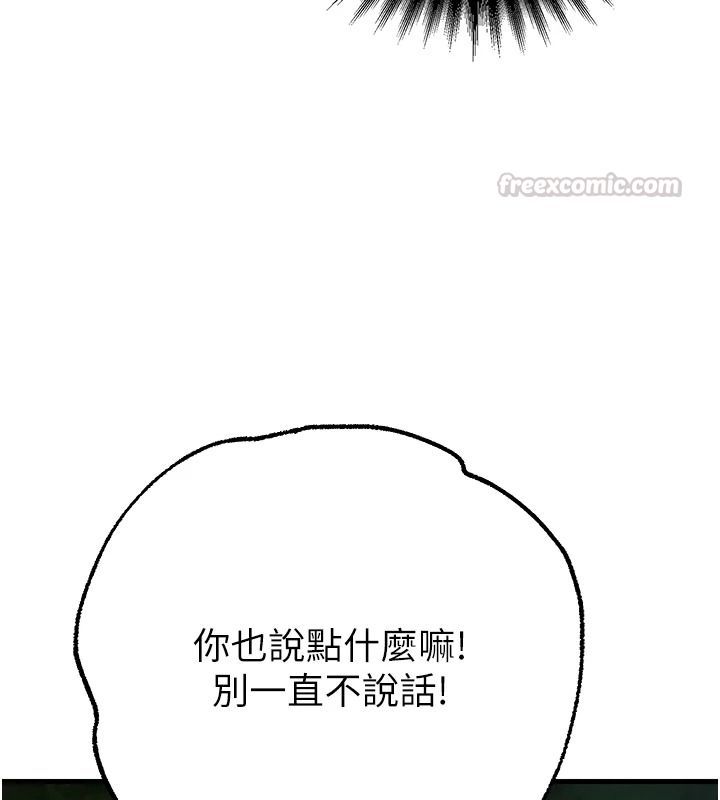 逆轉食物鏈第3話-與人妻的交易