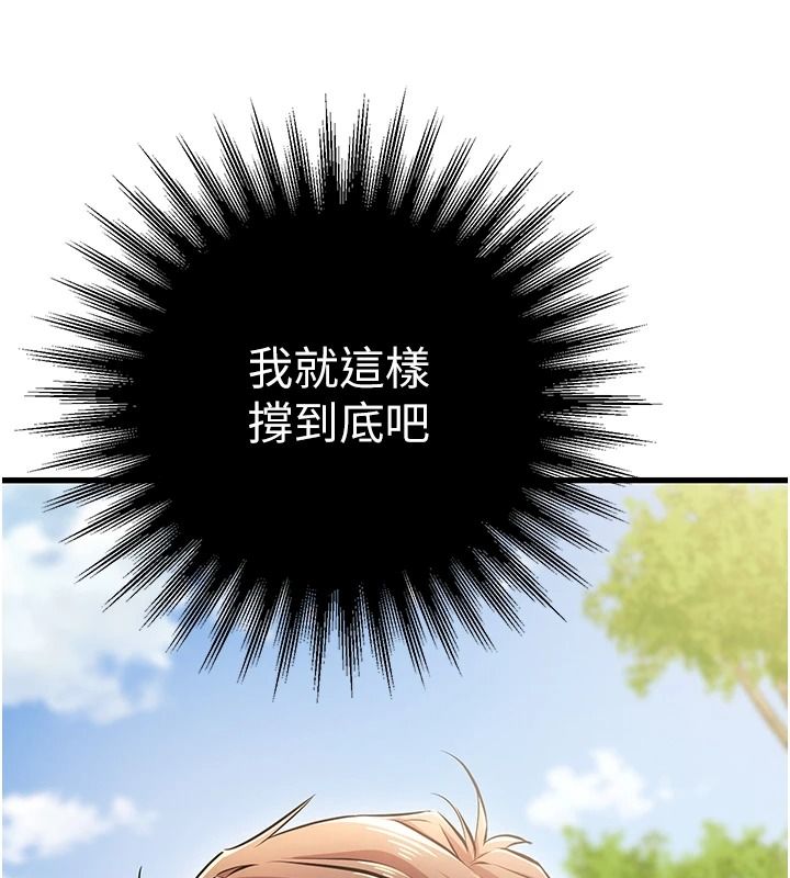 逆轉食物鏈第3話-與人妻的交易