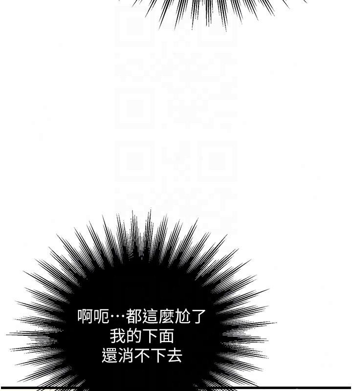 逆轉食物鏈第3話-與人妻的交易