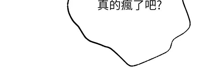 逆轉食物鏈第3話-與人妻的交易